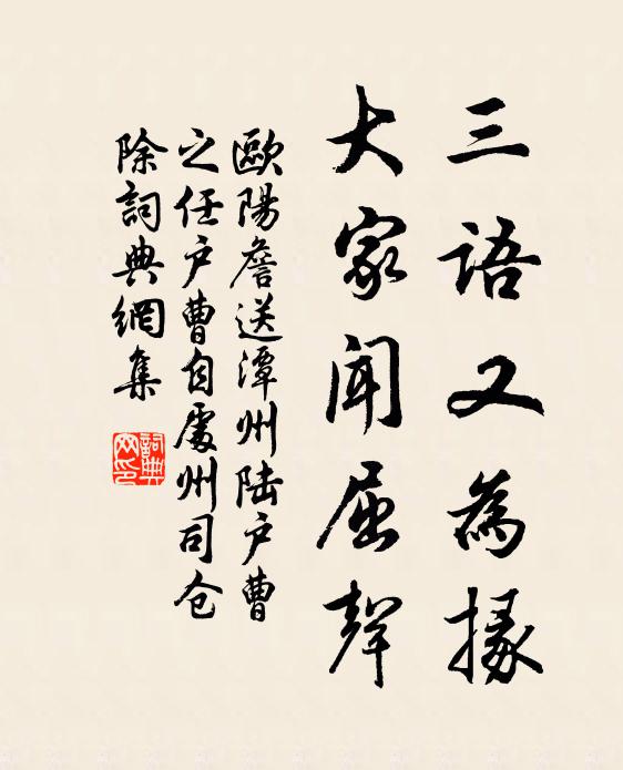 應卷鰕簾看皓齒，鏡中惆悵見梧桐 詩詞名句