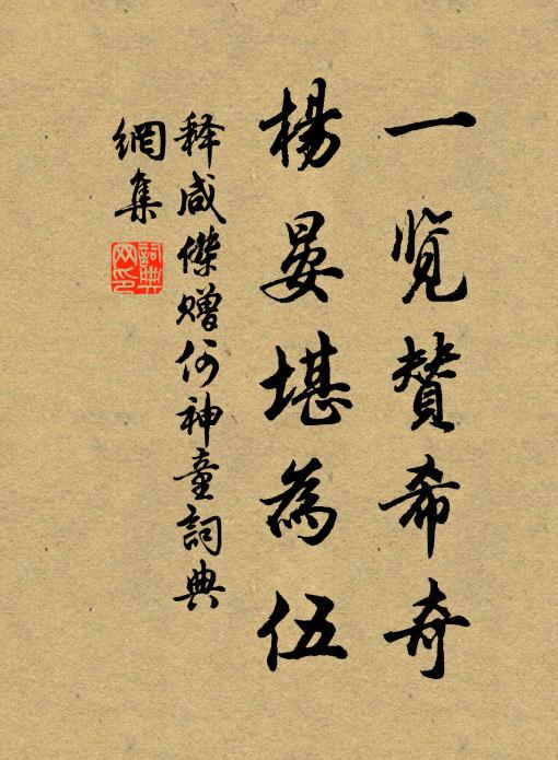 風急杏花吹不脫,落梅無數掠人飛 詩詞名句