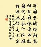 幸無迫賤事,聊可祛迷襟 詩詞名句