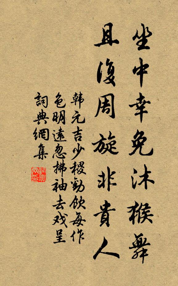 容鬢老胡塵,衣裘脆邊風 詩詞名句