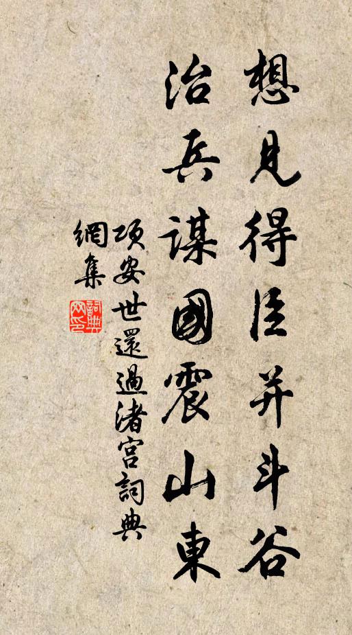 劫火分南北,秋風隔古今 詩詞名句