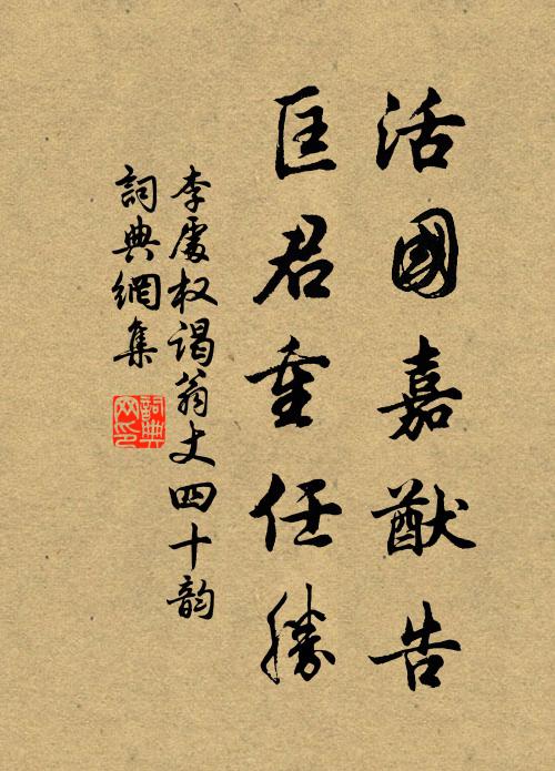 恩波洽九流,光輝軼千載 詩詞名句