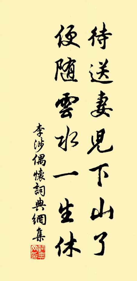 戀浮華，貪火院，氣神虧損 詩詞名句