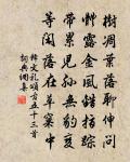 桐鄉嗇夫少吏爾,墓木梢雲獨未平 詩詞名句