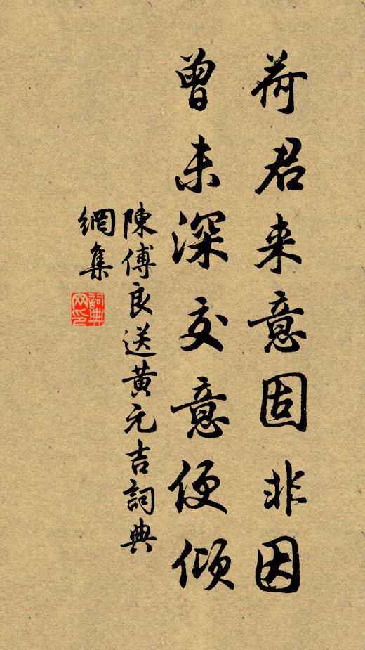 華筵聽處,一揮銀甲,笙竽幽籟 詩詞名句