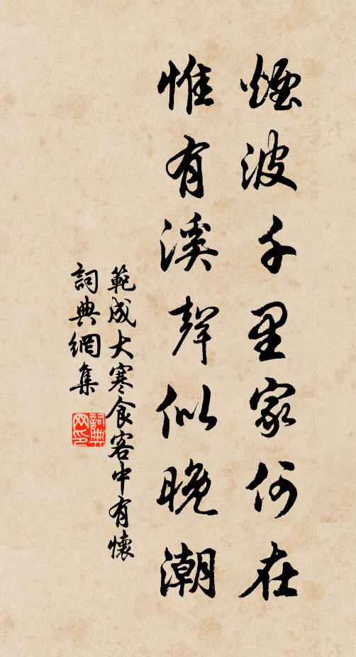 應解笑、秋崖人老,不堪詩酒 詩詞名句