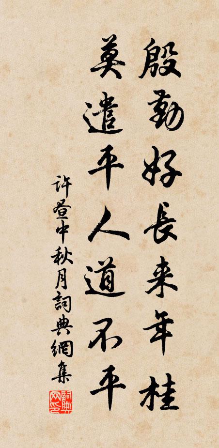 一見平陵桐 詩詞名句