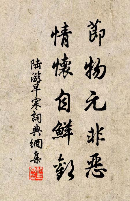 眼前無奈蜀葵何，淺紫深紅數百窠 詩詞名句