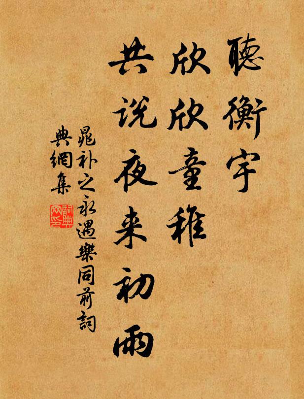 水吊晉題應有句，碑捫唐刻豈無情 詩詞名句