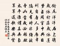 月真歌原文_月真歌的賞析_古詩文