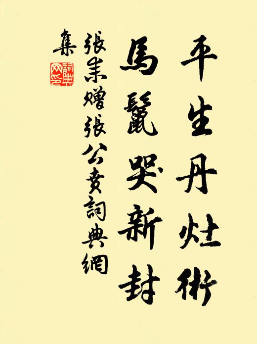 山澗山湍流,媼神閟崛奇 詩詞名句