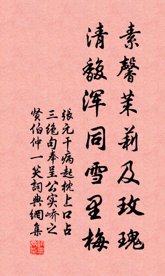 儀冠凝寒玉,端居似沃州 詩詞名句