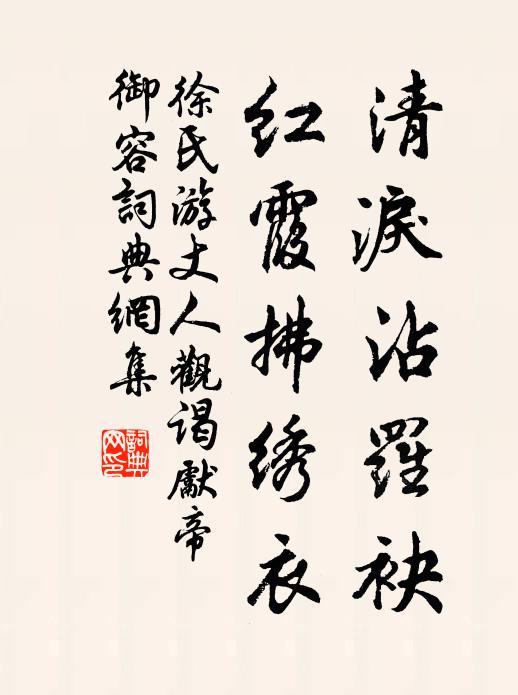 那知陽春恣陶寫,何物芥此雲夢胸 詩詞名句