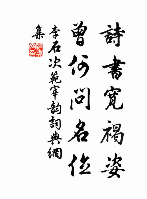 沾灑不濡地,掃除似無帚 詩詞名句