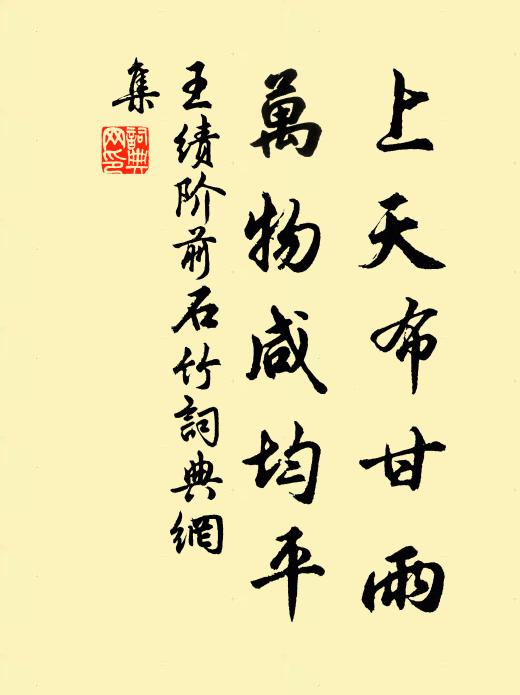 地辟仙龕小亦奇，龕前長瀉碧琉璃 詩詞名句