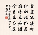 再酬杜倅兩詩用前韻原文_再酬杜倅兩詩用前韻的賞析_古詩文