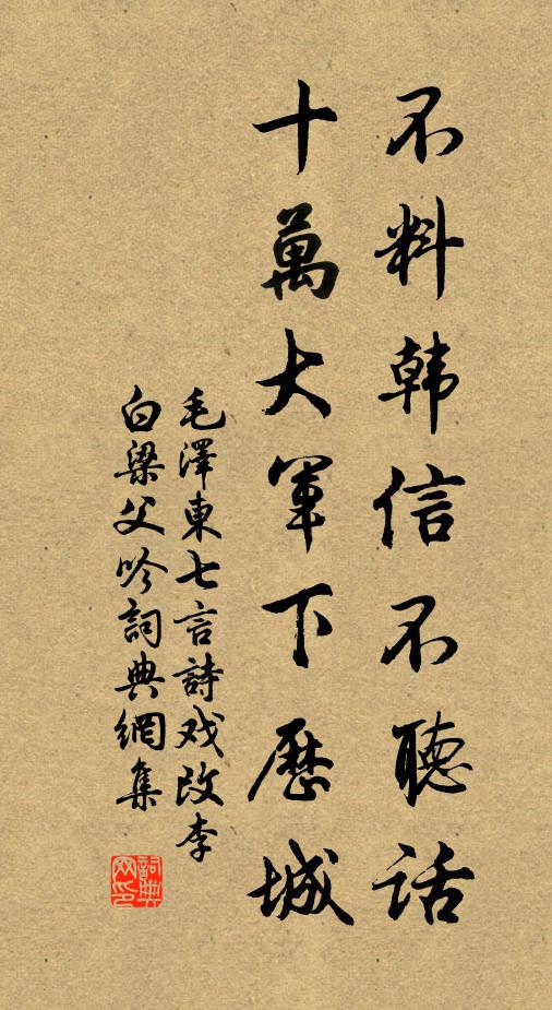 平生肥馬輕裘,何須錦帶吳鉤 詩詞名句