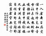 石余亨詩詞全集_石余亨古詩文大全