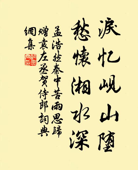 陽羨溪山,輞川煙雨,隱然畫裡觀詩 詩詞名句