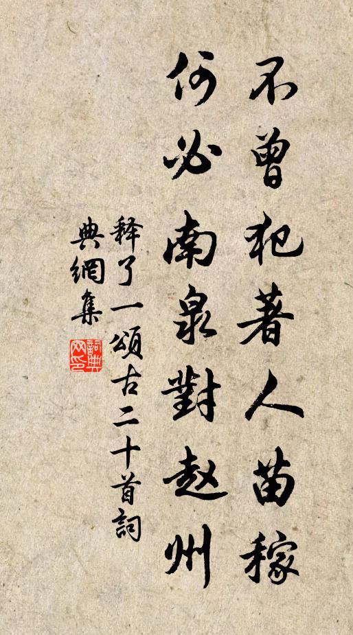 廟額錫惠濟,軒窗輝丹雘 詩詞名句