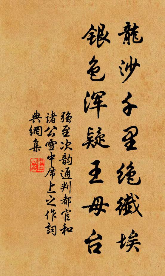 沙磧茫茫天四圍，一片雲生雪即飛 詩詞名句