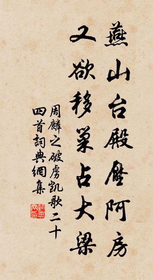 華亭雙鶴白矯矯,太湖四石青岑岑 詩詞名句