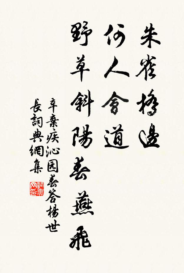 瞠人眼兮老西醜,自心知兮堅久 詩詞名句