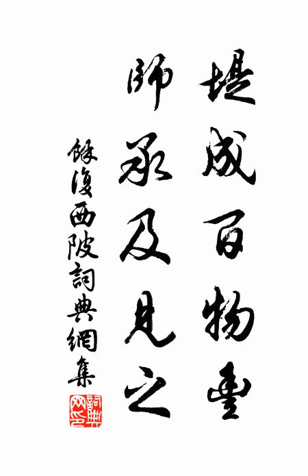 我欲留言叮囑付 詩詞名句