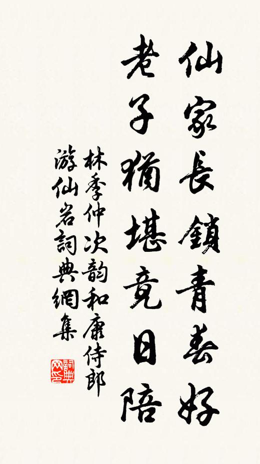 飄然裘司直，乘向南昌去 詩詞名句