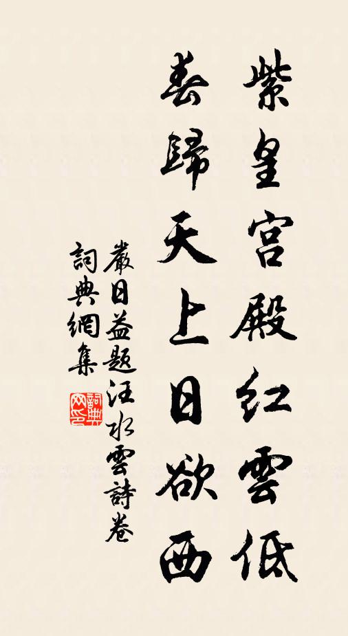 二年魚鳥江上，笑我往來忙 詩詞名句