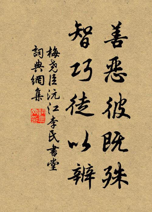 無邊落日丹楓外,有客來看墮淚碑 詩詞名句