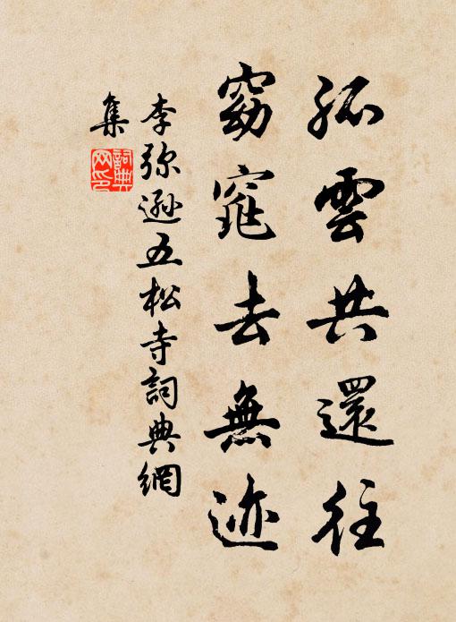 一線不期貪懦法，兩台自受水雲寬 詩詞名句