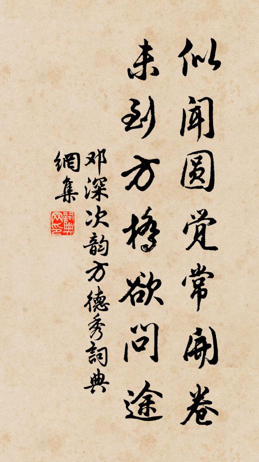 白頭萬里客，仰愧老人星 詩詞名句