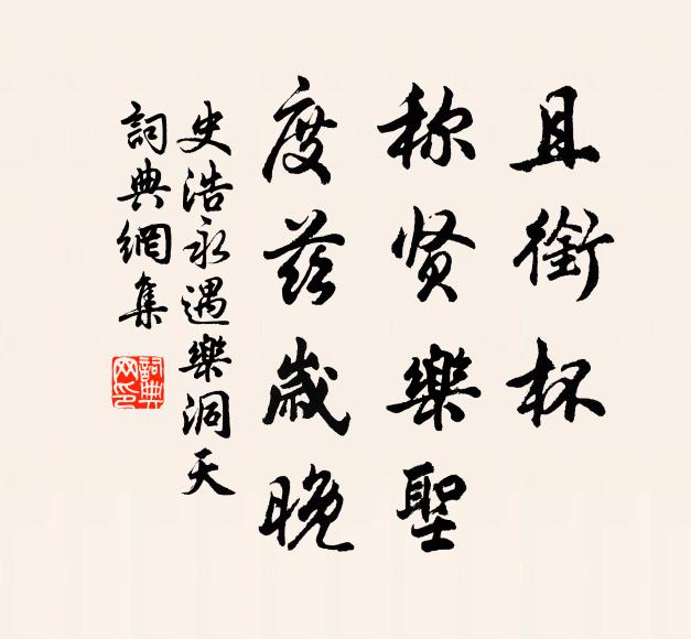 累累節轉蒼龍骨，寸寸珠聯巨蚌胎 詩詞名句