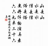 老境能幾何,何日安余齡 詩詞名句