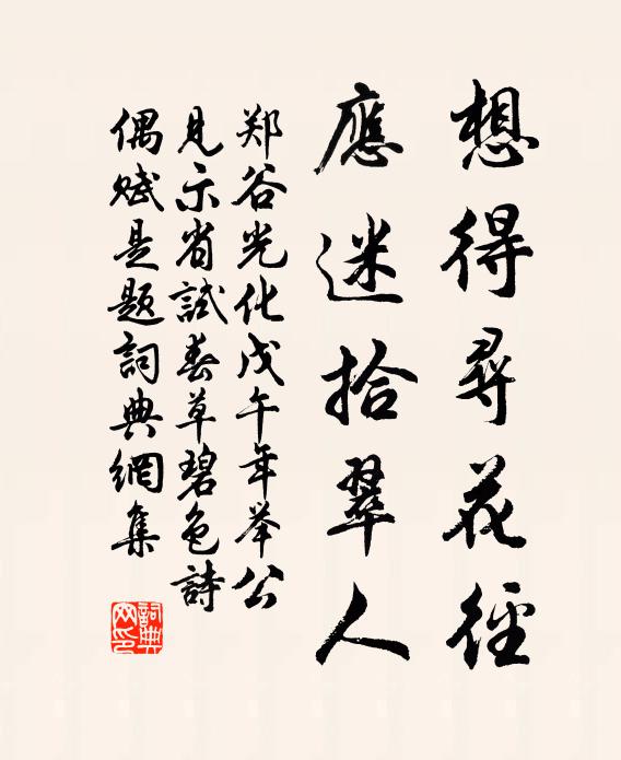 冰壺碾破一輪秋,極吸長鯨筆挽牛 詩詞名句