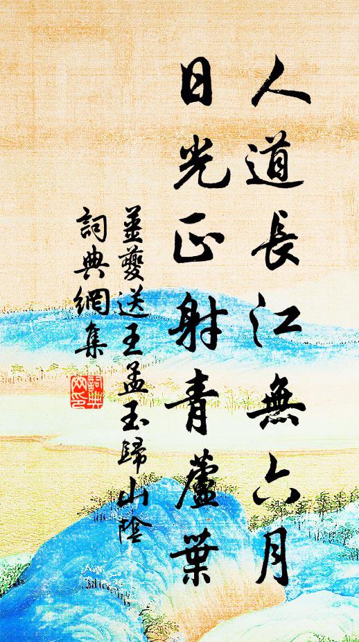 虧君視草禁中客，乞我浣花豀上春 詩詞名句