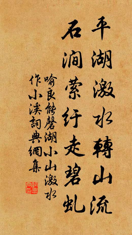 繡戶流宵月，羅幃坐晚風 詩詞名句