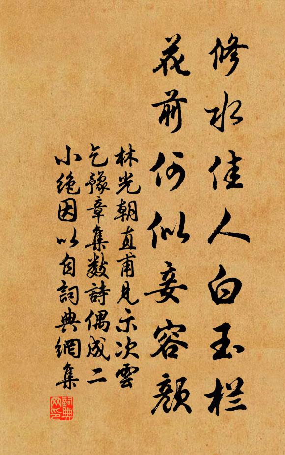 不如聞早問溪山,高養吾慵 詩詞名句