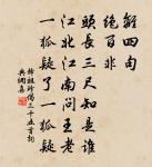 念奴嬌原文_念奴嬌的賞析_古詩文