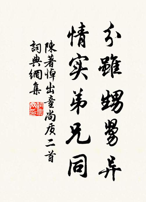 如何賈太傅，位不至公卿 詩詞名句