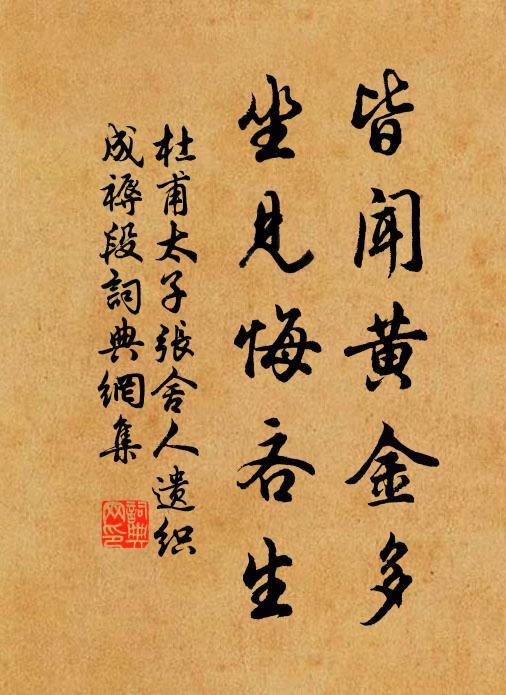 朝游雲霄間，欲分丞相茵 詩詞名句