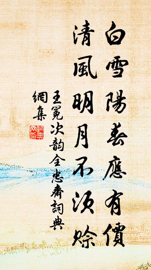 雙油擁上宰,四海羨臨邛 詩詞名句