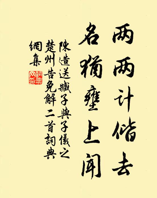 北風何自起,南雪驟能成 詩詞名句