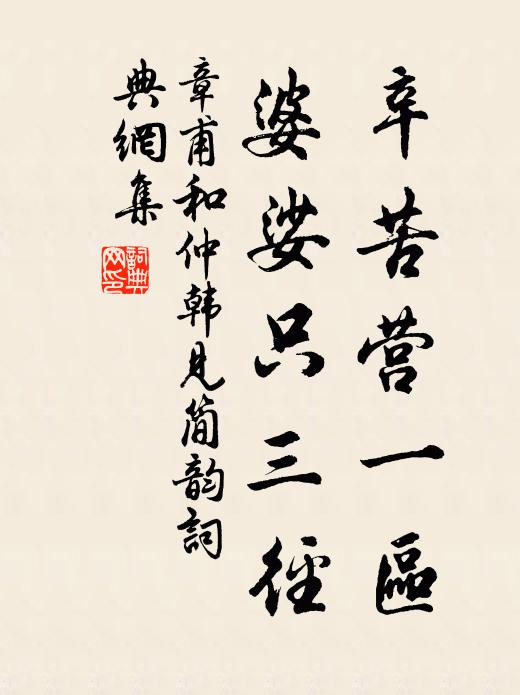 蟲樂在深草，鳥樂在高枝 詩詞名句