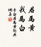 綠池落盡紅蕖卻,荷葉猶開最小錢。 詩詞名句