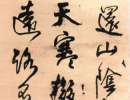 智永行書書法作品欣賞_智永行書字帖(第8頁)_書法字典