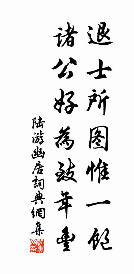 悠然且作尋山想,夢裡功名莫自期 詩詞名句