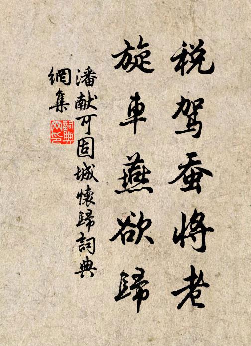 奉牲以告,備腯其均 詩詞名句