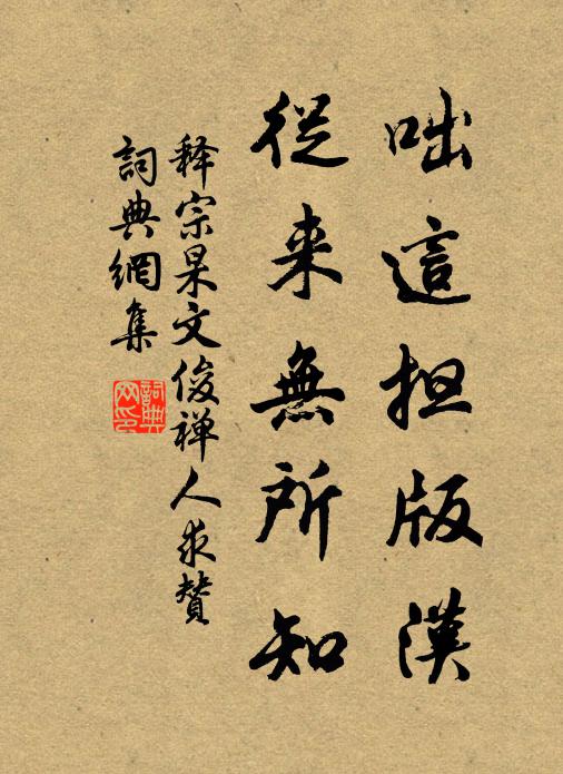 明暗盡時俱不照，日輪午後示全身 詩詞名句